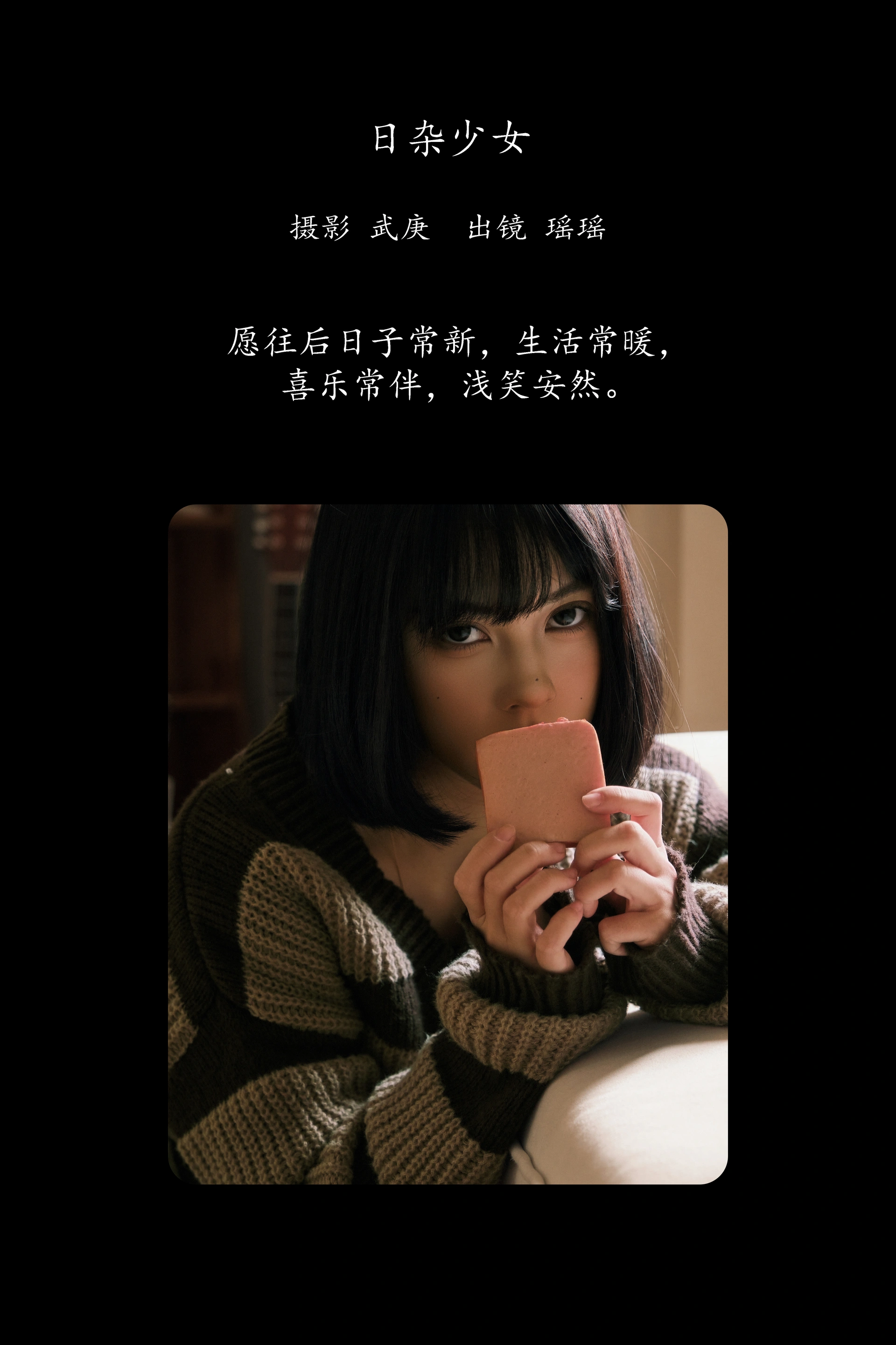 [YITUYU艺图语]2025.02.03 日杂少女 悲伤薯条555 0