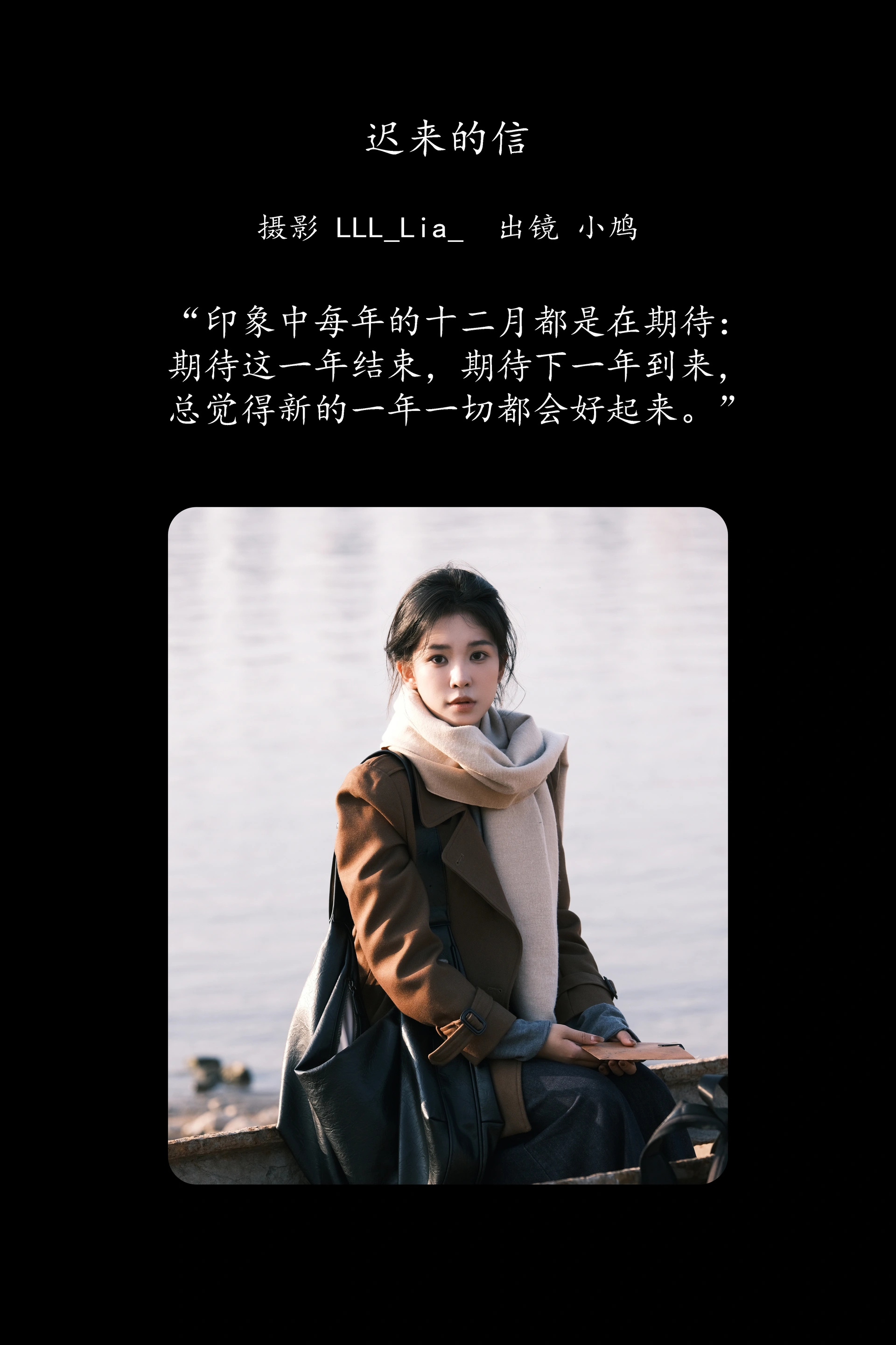 [YITUYU艺图语]2025.02.03 迟来的信 小纸Jx_ 0