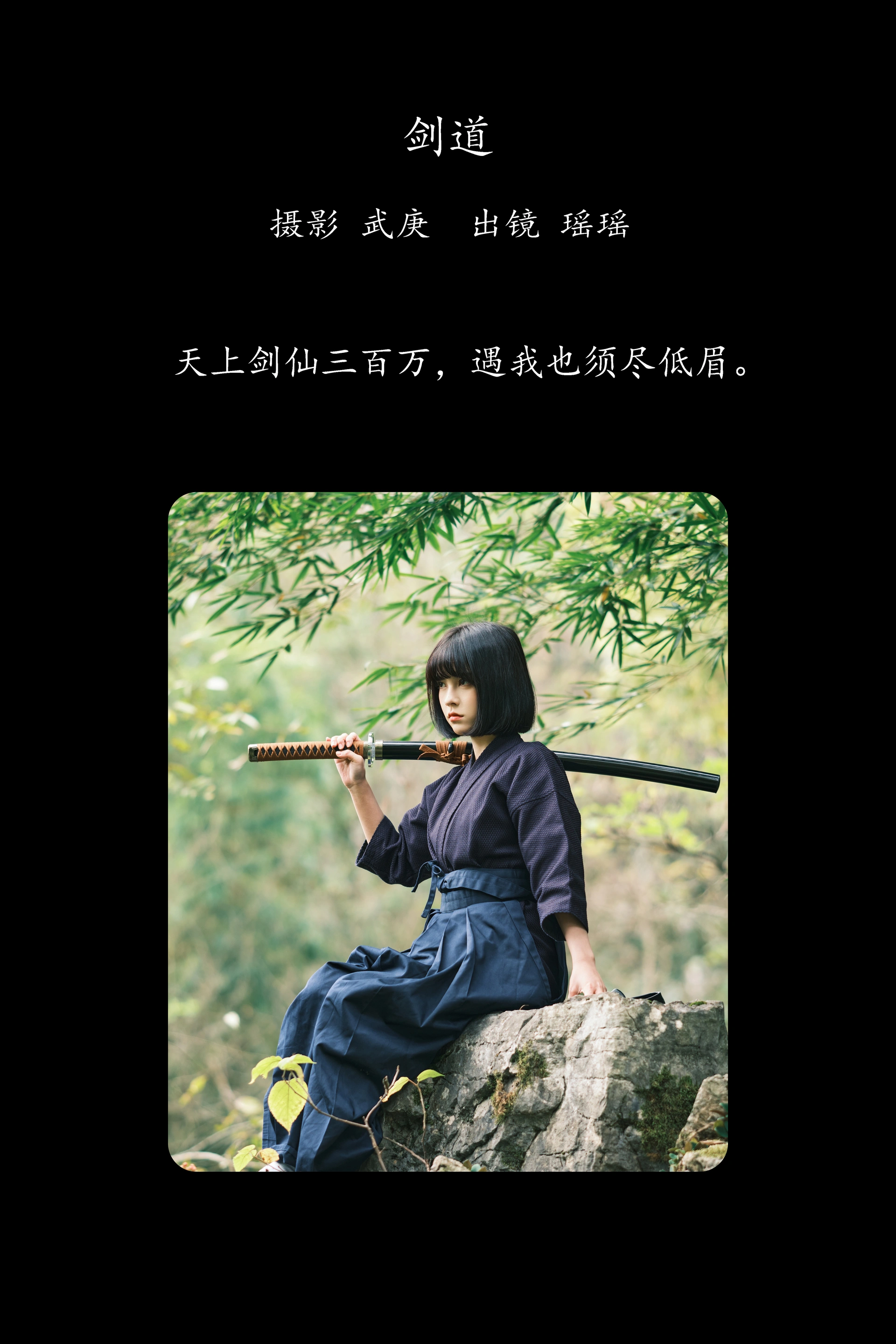 [YITUYU艺图语]2025.02.05 剑道 悲伤薯条555 0