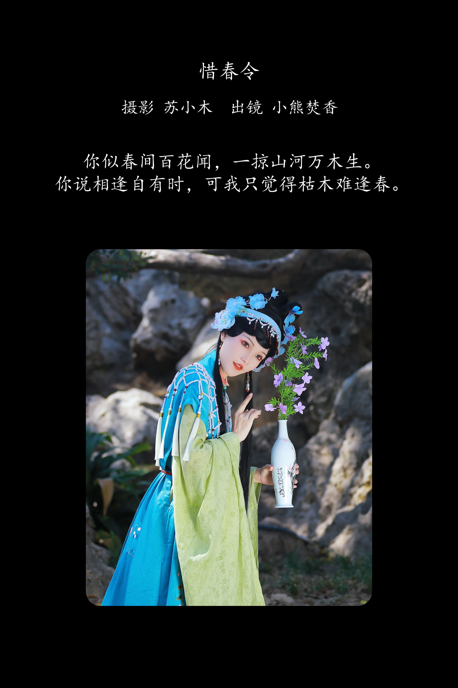 [YITUYU艺图语]2025.02.05 惜春令 焚香小也 0